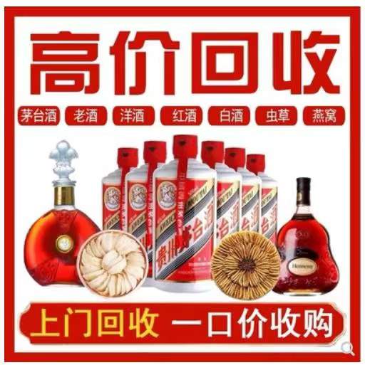 镇平回收茅台酒